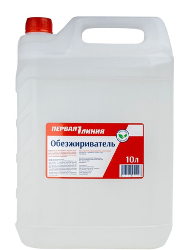 Обезжириватель Первая линия (10 л)