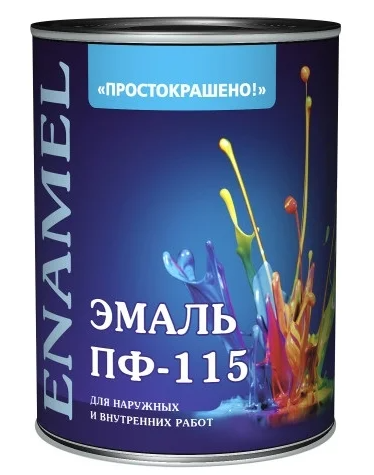 Эмаль ПФ-115 Простокрашено Синяя (0,8 кг)/14