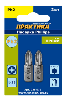 Биты PH 2х25 мм Профи (2шт) блистер ПРАКТИКА