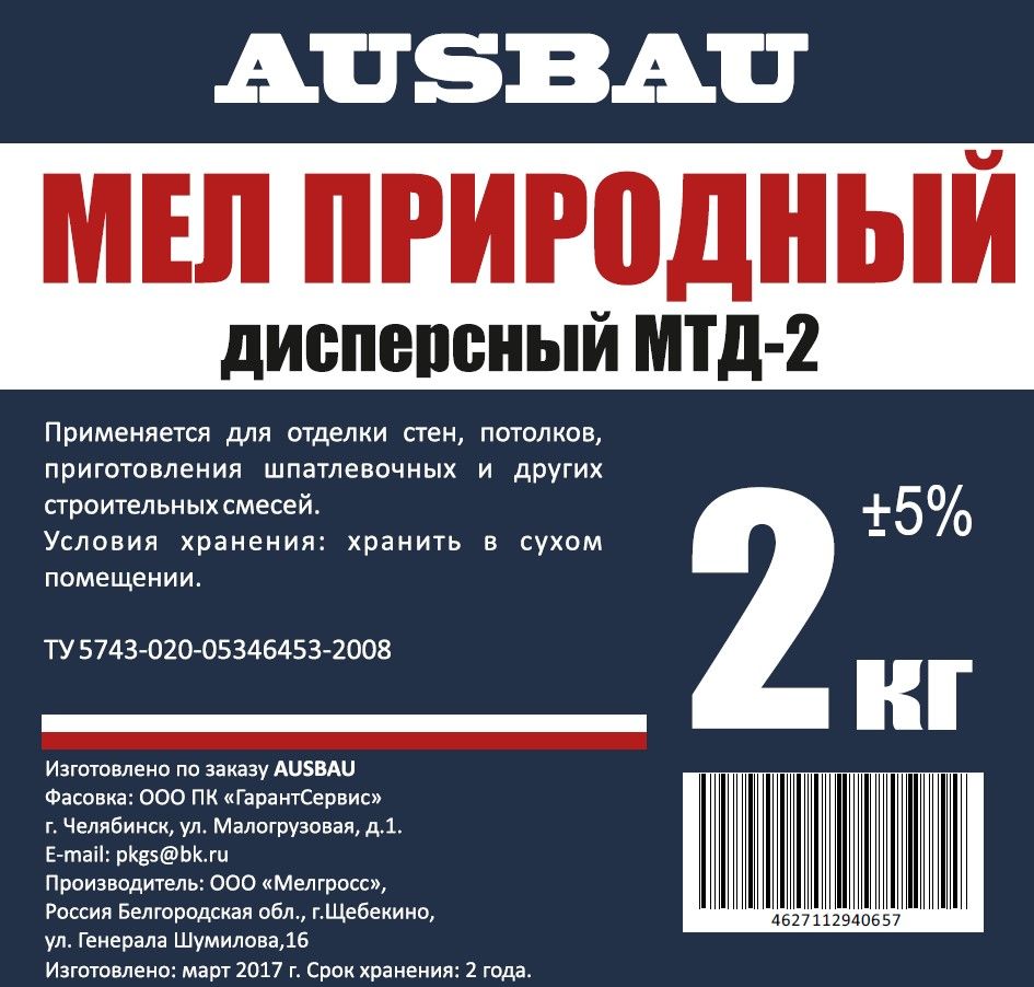 Мел AUSBAU МТД-2 (2 кг) /8