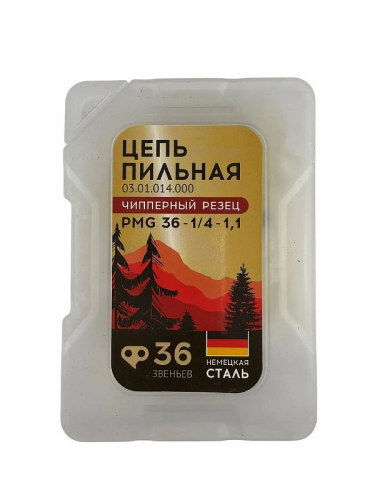 Цепь пильная PMG 36-1/4-1/1 кругл зуб Number ONE