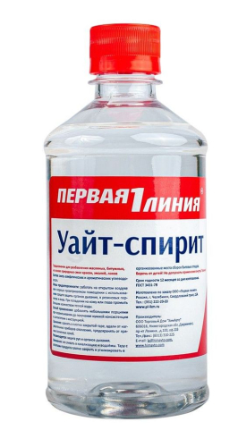 Уайт-спирит Первая линия (0,5 л)/25шт/уп