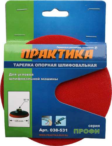Тарелка опорная 125 мм для МШУ М14 крепление VELCRO ПРАКТИКА 