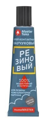 Клей контактный Masterteks HomeMaster резиновый светло-серый (0,040 л)/10/30