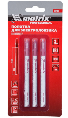 Пилки для электролобзика по металлу, 3 шт. T127D, 75 х 3мм, HSS// Matrix