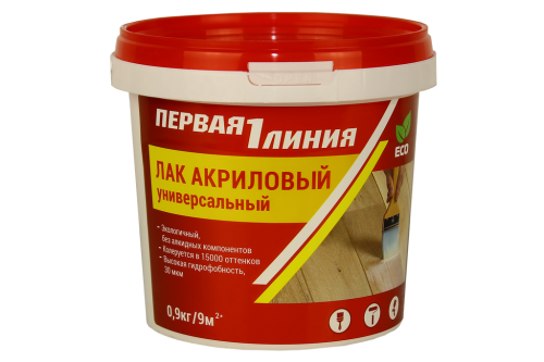 Лак универсальный акриловый Первая линия (0,9 кг) /12
