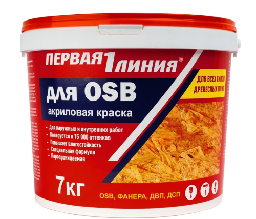 Краска для OSB Первая линия (7 кг) /90