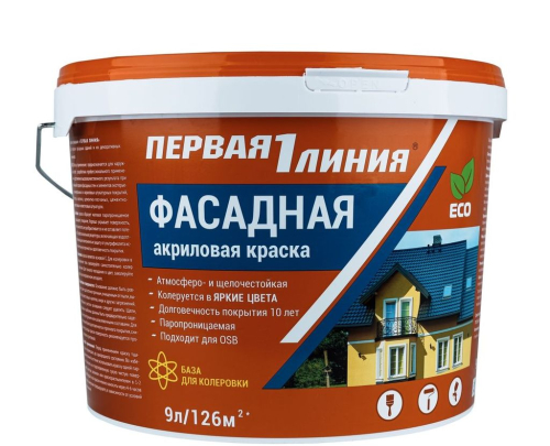 Краска акриловая фасадная Первая линия база C (9 л)