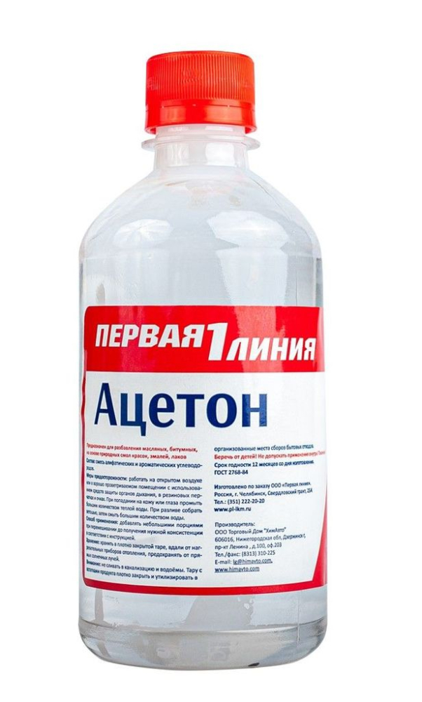 Ацетон Первая линия (0,5 л)/25 шт/уп