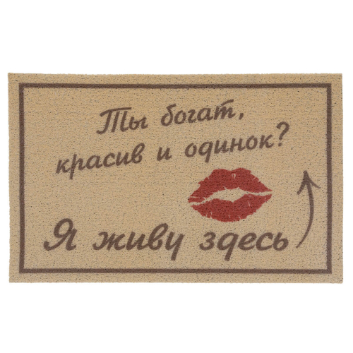 Коврик придверный DABAR 50х80 дизайн 139