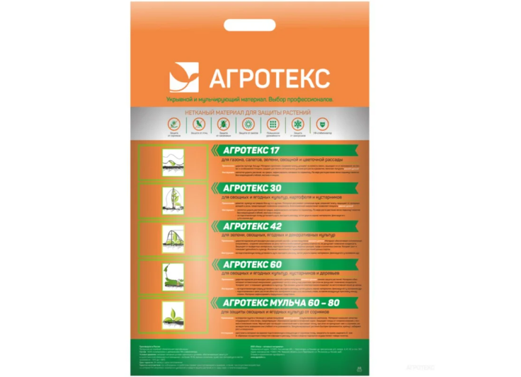 Укрывной материал Агротекс 60 UV 3,2х10м (в коробке)