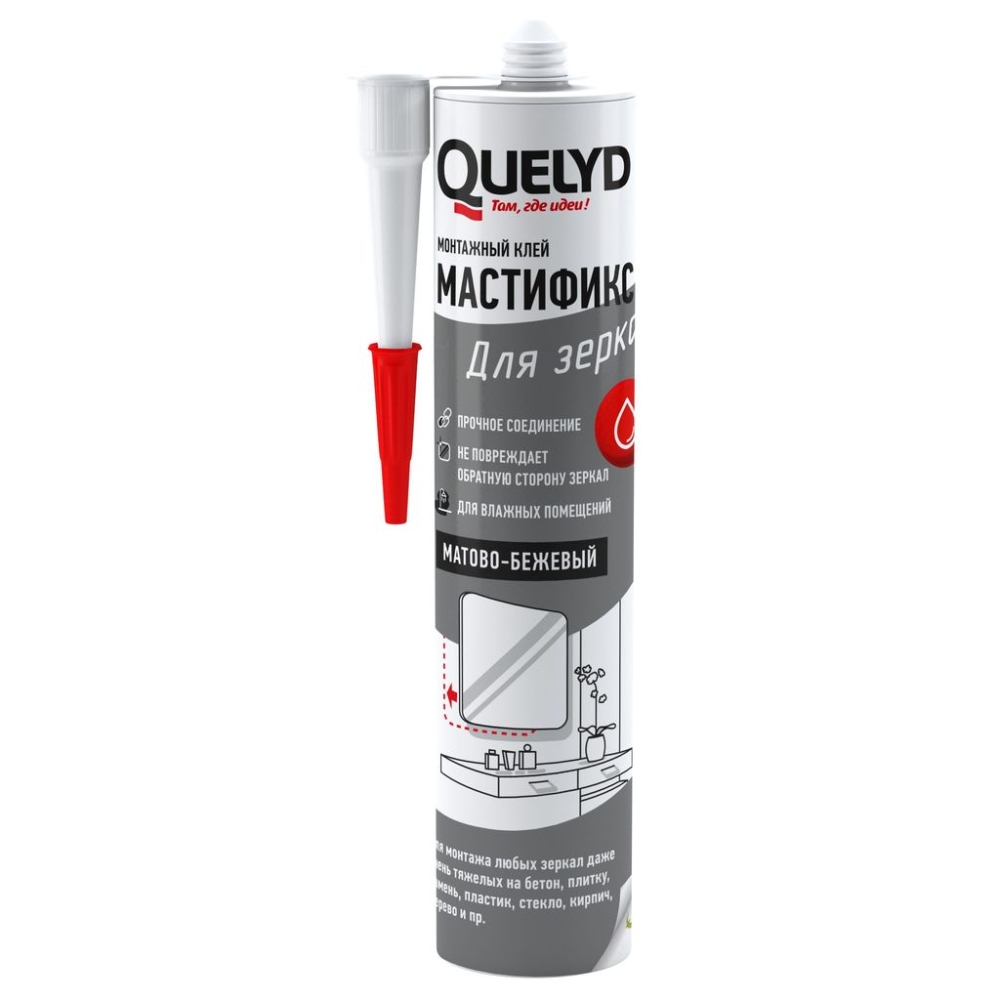 Клей монтажный Quelyd Mastifix для зеркал (0,42 л)/12