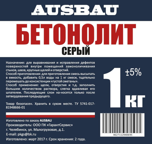 Бетонолит AUSBAU серый (1 кг) /15