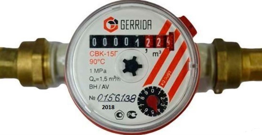 Счетчик воды универс. СГВ-15 (без м/к) антимагнит Геррида