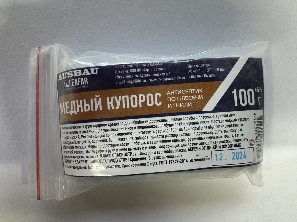 Медный купорос AUSBAU (100 гр) /10
