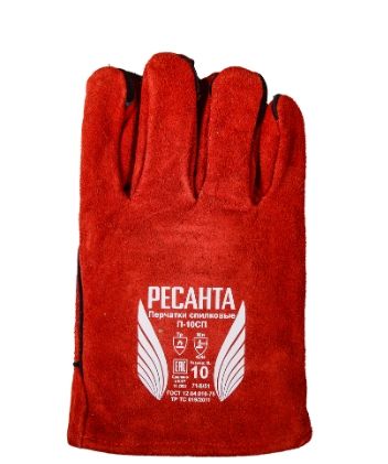 Перчатки спилковые П-10СП Ресанта