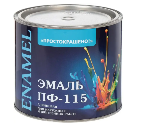 Эмаль ПФ-115 Простокрашено Васильковая (1,8 кг)/6