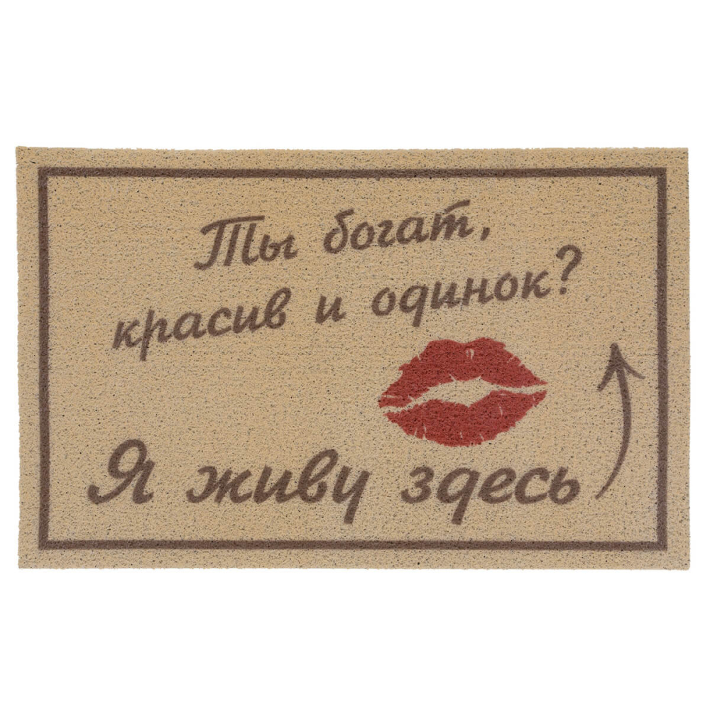 Коврик придверный DABAR 50х80 дизайн 139