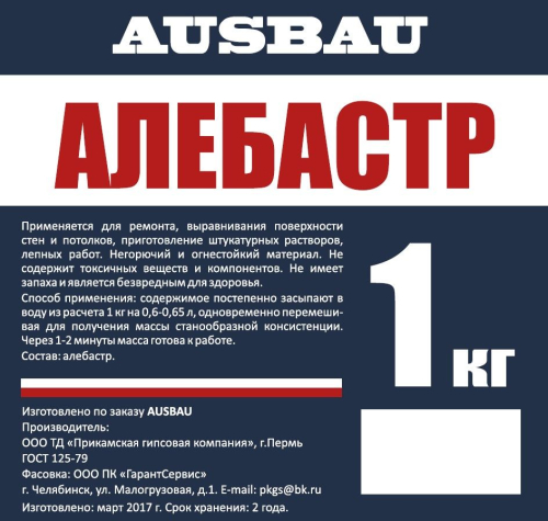 Алебастр AUSBAU (1 кг) /15