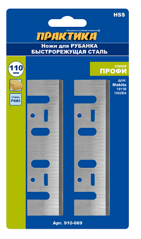 Нож для рубанка 110 мм х 29 х 3 мм, быстрорежущая сталь, (2 шт), для Makita 1911 ПРАКТИКА